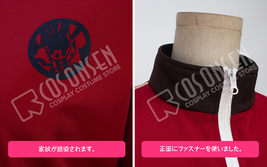 山伏国広 内番衣装 Cosonsen コスプレ通販