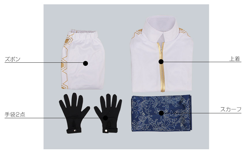 コスモンド 刀剣乱舞 亀甲 内番コスプレ衣装 刀剣乱舞 亀甲貞宗 内番 コスプレ衣装｜COSONSEN コスプレ衣装