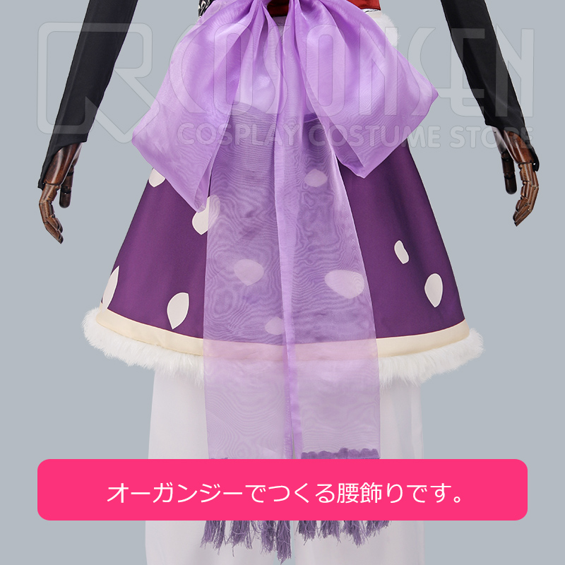 あんさんぶるスターズ！ スカウト！十二支（前編）辰 斎宮宗 コスプレ