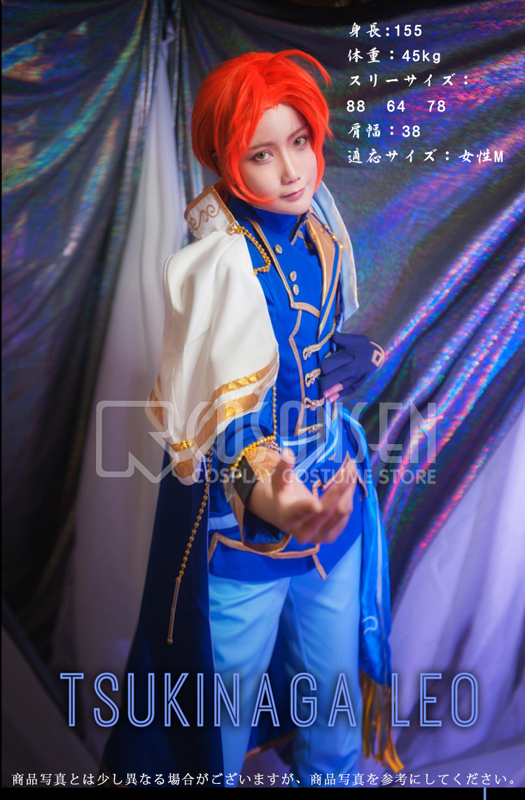 あんさんぶるスターズ! アルバムシリーズ Knights 月永レオ コスプレ