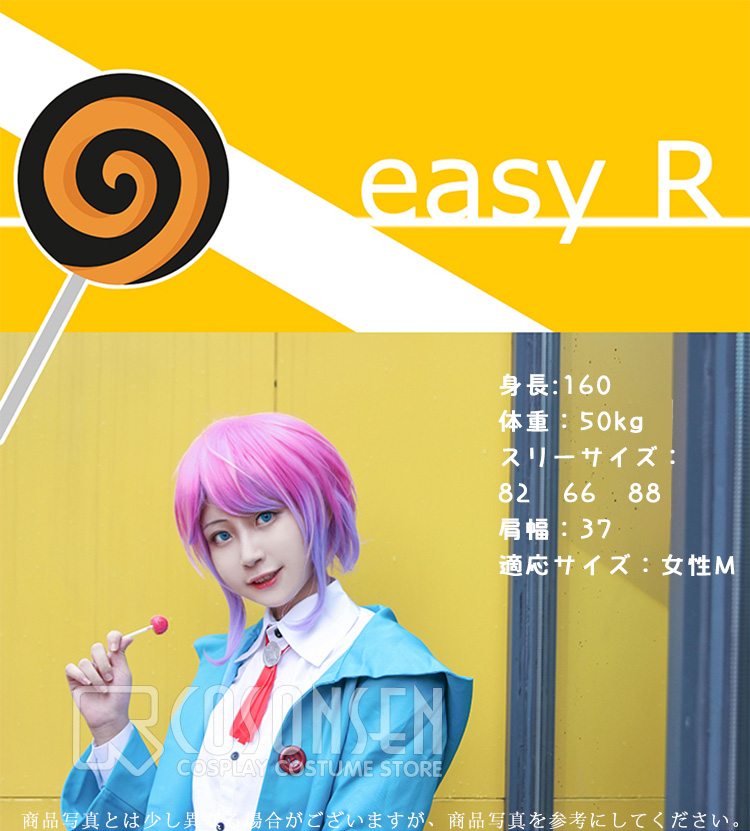 ヒプノシスマイク Fling Posse easy R 飴村乱数 コスプレ衣装