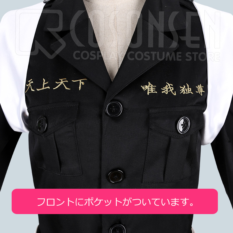 【東京リベンジャーズ】三ツ谷隆 特攻服【公式】 東京リベンジャーズ』【描き下ろし】BIGタペストリー 特攻服Ver