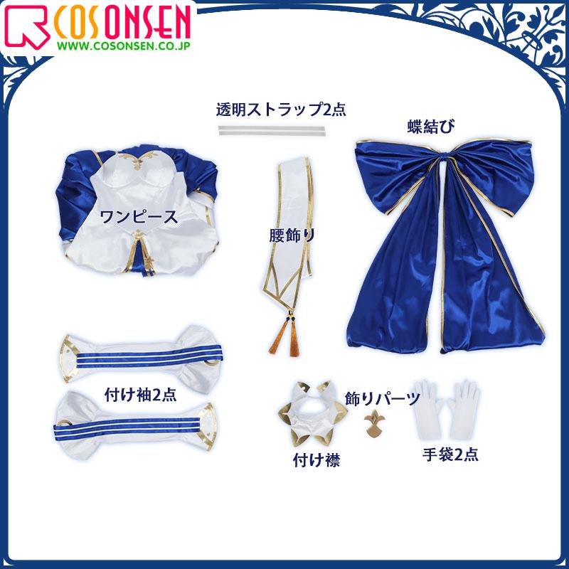 Fate Grand Order FGO アルクェイド アーキタイプ：アース コスプレ