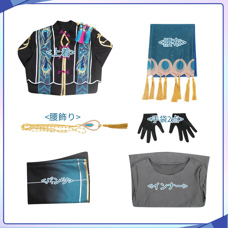 あんスタ風 Origin 星空を歌うAltered オルタード コスプレ衣装