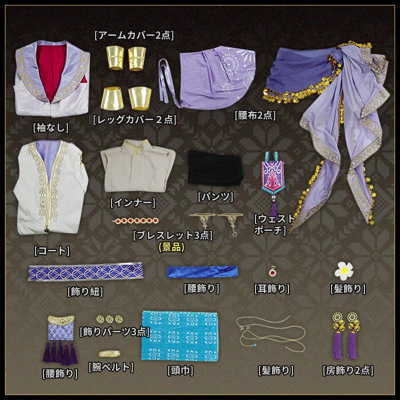 ツイステ風 ヴィル ヤーサミーナシルク コスプレ衣装 - Cosonsen