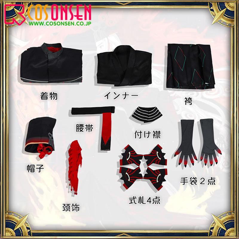 Fate/Grand Order FGO 地獄界曼荼羅 平安京 蘆屋道満 アルターエゴ 