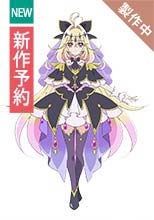 【サンプル製作中】名探偵プリキュア！キュアアルカナ・シャドウ コスプレ衣装 新作予約
